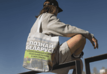 Есть возможность принять участие в конкурсе социальной рекламы «#ПознайБеларусь»