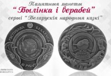 Нацбанк выпустит в обращение новые памятные монеты