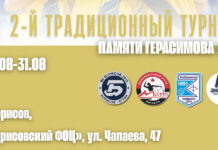 Наши волейболисты сразятся за награды домашнего турнира