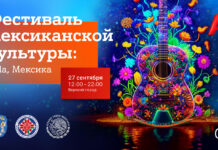 Hola, Мексика! Уже в эту субботу в Верхнем городе в Минске состоится большой Фестиваль мексиканской культуры при поддержке А1