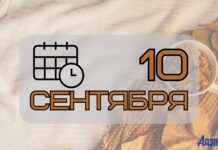 10 сентября — День Анны и Саввы. Народные приметы
