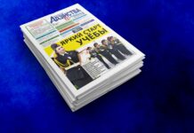 Анонс газеты от 3 сентября: УП «Жилье» закуплены 24 новых детских игровых комплекса