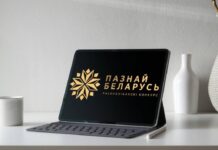 Стартовал XXIII Республиканский туристический конкурс «Познай Беларусь-2025»