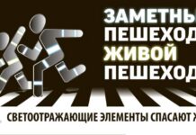 Госавтоинспекция Борисовского РУВД проведет 26 сентября Единый день безопасности дорожного движения «Будь ярким! Стань заметным!»