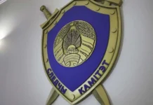 Губернатор Минщины поздравил сотрудников органов предварительного следствия