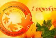 Депутаты Палаты представителей Национального собрания Республики Беларусь поздравляют представителей старшего поколения с Днем пожилых людей