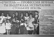 По пути реформ. Какой была система образования в Беларуси в конце 90-х годов