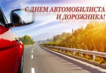 Поздравление Президента Александра Лукашенко с Днем автомобилиста и дорожника