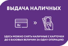 Покупки и наличные в одном месте – популярная услуга от Белагропромбанка