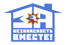 25 октября стартует республиканская акция «За безопасность вместе»