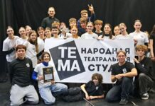 Народная театральная студия «ТеМа» – лауреат I степени международного фестиваля «ФЛИНТ#ТРАМПЛИН»