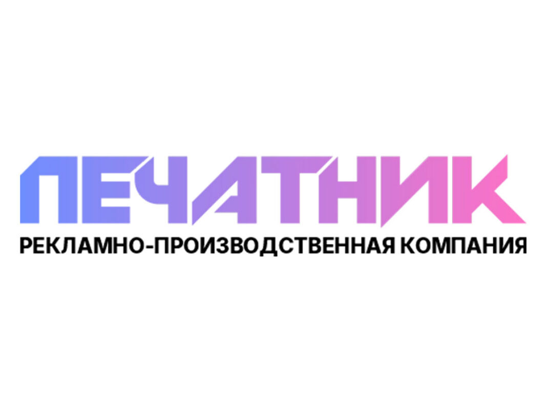 Цифровая и офсетная печать