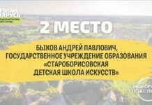 Борисовчанин Андрей Быков занял второе место в республиканском конкурсе «Познай Беларусь»!