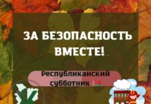 Субботник на «Батареях»: не только уборка территории, но и познавательные активности по пожарной безопасности