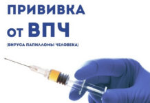 Вакцинация против вируса папилломы человека на Борисовщине. Куда обращаться