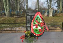 Увековечена память 21 жителя д. Замошье Борисовского района, расстреленных немецкими оккупантами