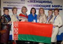 Борисовчанки приняли участие в 30-й международной конференции «Женщины, меняющие мир» в Санкт-Петербурге