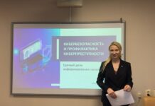 Кто чаще всего подвержен кибератакам и как противостоять? В Борисове говорят о кибербезопасности