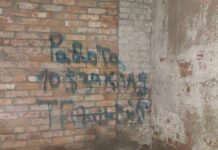 В Борисовском районе проходит акция «Город без трафаретов»