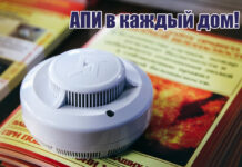 Это маленькое устройство поможет быстро среагировать на пожар