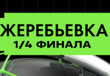 Следующий сезон начнем с дерби