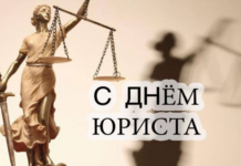 Губернатор Алексей Кушнаренко поздравил юристов с профессиональным праздником: