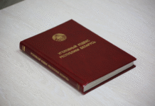 Марихуана вместо ромашки: следователи изъяли у пенсионерки почти 4 кг наркотиков