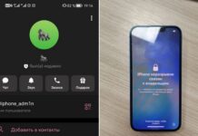 В Борисове очередной жертвой мошенничества стала несовершеннолетняя владелица айфона