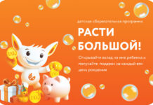 Белагропромбанк: вместе растем к мечте