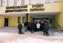 День открытых дверей прошел в Борисовском отделе Департамента охраны Министерства внутренних дел
