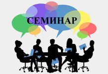 Семинары по вопросам изменения налогового законодательства пройдут в Борисове