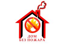 Профилактическое мероприятие в Борисове «Дом без пожара»: повышение безопасности и информирование граждан