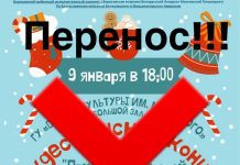 Рождественский концерт «Прикоснись душой к Рождеству» переносится на 15 января в Борисове
