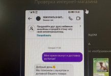 Житель Борисова хотел выгодно купить смартфон из Китая, но лишился денег