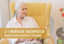 С 1 февраля в Беларуси увеличатся «возрастные» доплаты к пенсиям для пожилых граждан