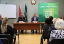 Борисовские правоохранители рассказали о кибербезопасности работникам ОАО «АСБ Беларусбанк»