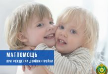 Поддержка семей с двойнями и тройнями: единовременные пособия и услуги бесплатной няни