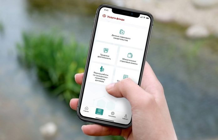 В мобильное приложение ФСЗН добавили новые функции 