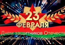 Депутаты Палаты представителей Национального собрания Республики Беларусь Руслан Косыгин и Александр Шипуло поздравляют борисовчан с Днем защитников Отечества
