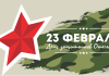 Бесплатное консультирование граждан нотариусами Минского областного нотариального округа в честь Дня защитников Отечества