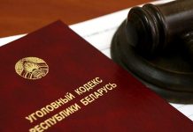 В Борисове осуждён мужчина за хулиганство: штраф в размере 100 базовых величин Штраф 100 базовых