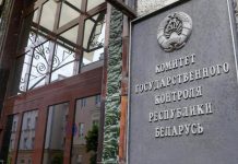 КГК Минской области проведен мониторинг торговых объектов