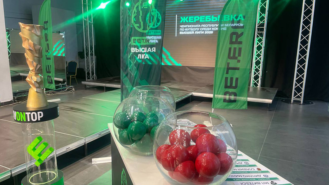 БАТЭ стартует в высшей лиге-2026 в Гродно