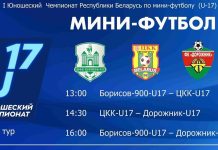 Мини-футбол: команда Геннадия Демьяновича продемонстрировала стопроцентный результат