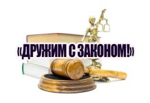 Акция «Дружим с Законом»: профилактика правонарушений среди молодежи в Борисовском районе