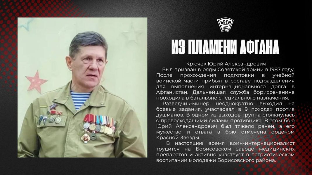 Юрий Александрович Крючек