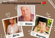 Три женщины — три судьбы. История семьи из Борисова с общим трудовым стажем 108 лет