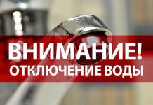 Где завтра вечером и ночью в Борисове будет отсутствовать водоснабжение