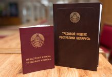 Защита прав работников: трудовая книжка не может быть задержана