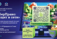 МВД и Минобразования объявляют о старте республиканского конкурса инновационных проектов